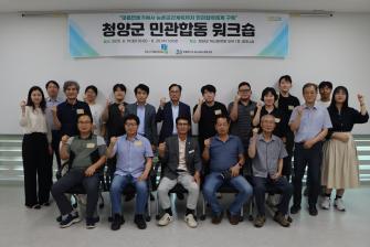 마을만들기에서 농촌공간계획까지 민관협력체계 구축 이미지