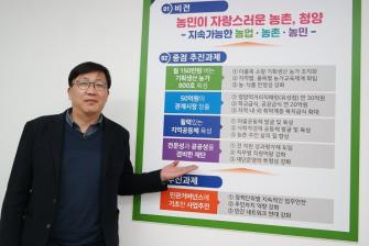 [농촌여성신문] 중, 소농이 보장되는 청양 푸드플랜 이미지