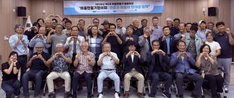 마을만들기협의회, 마을과 마을의 연대와 협력! 이미지