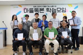 함께 읽고, 함께 나눈 마을 이야기 제1차 마을독본 학습모임 이미지