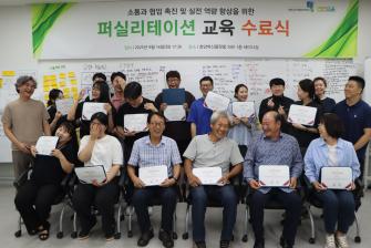 주민의 공감과 참여를 이끌어내는 2025년 퍼실리테이션 교육 완료 이미지