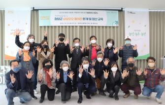 청양군, 삼삼오오 동아리 12팀 선정 이미지
