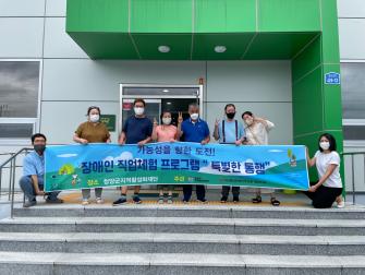 청양군지역활성화재단-[사]장애인부모회 청양지회, 관내 발달장애... 이미지