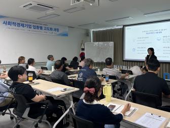 청양군 사회적경제기업, AI·디지털 마케팅 역량 키웠다! 이미지