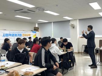 사경배움터 사회적경제기업 진입 교육 운영 이미지