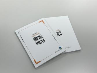 주민과 함께한 2023년을 담아내다 이미지