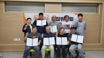 청양의 이야기를 주민의 손으로  - 「청양담소」 편집위원회 위촉 - 이미지