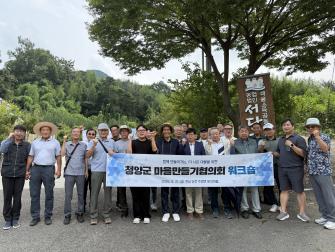 청양군 마을만들기협의회, 순천 문성마을 선진지 견학 이미지