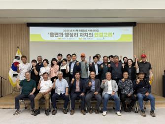 행정리와 읍면의 연결고리 찾기 이미지