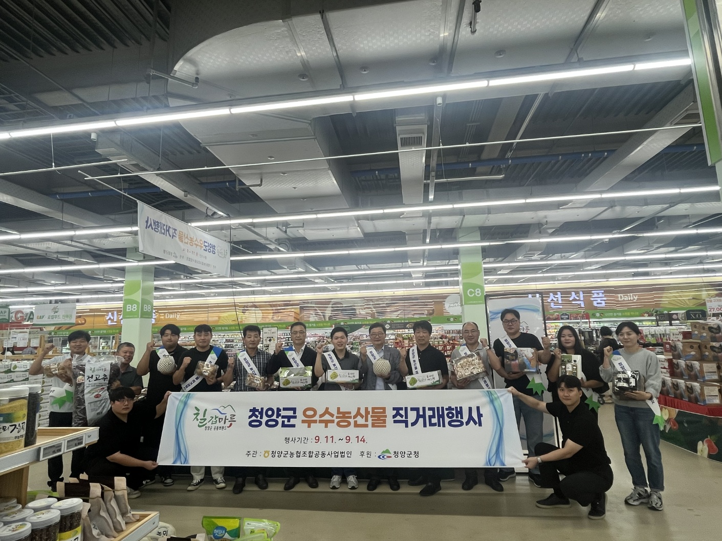 안영동 하나로마트 청양군 농특산물 판촉전 게시글의 1번째 이미지