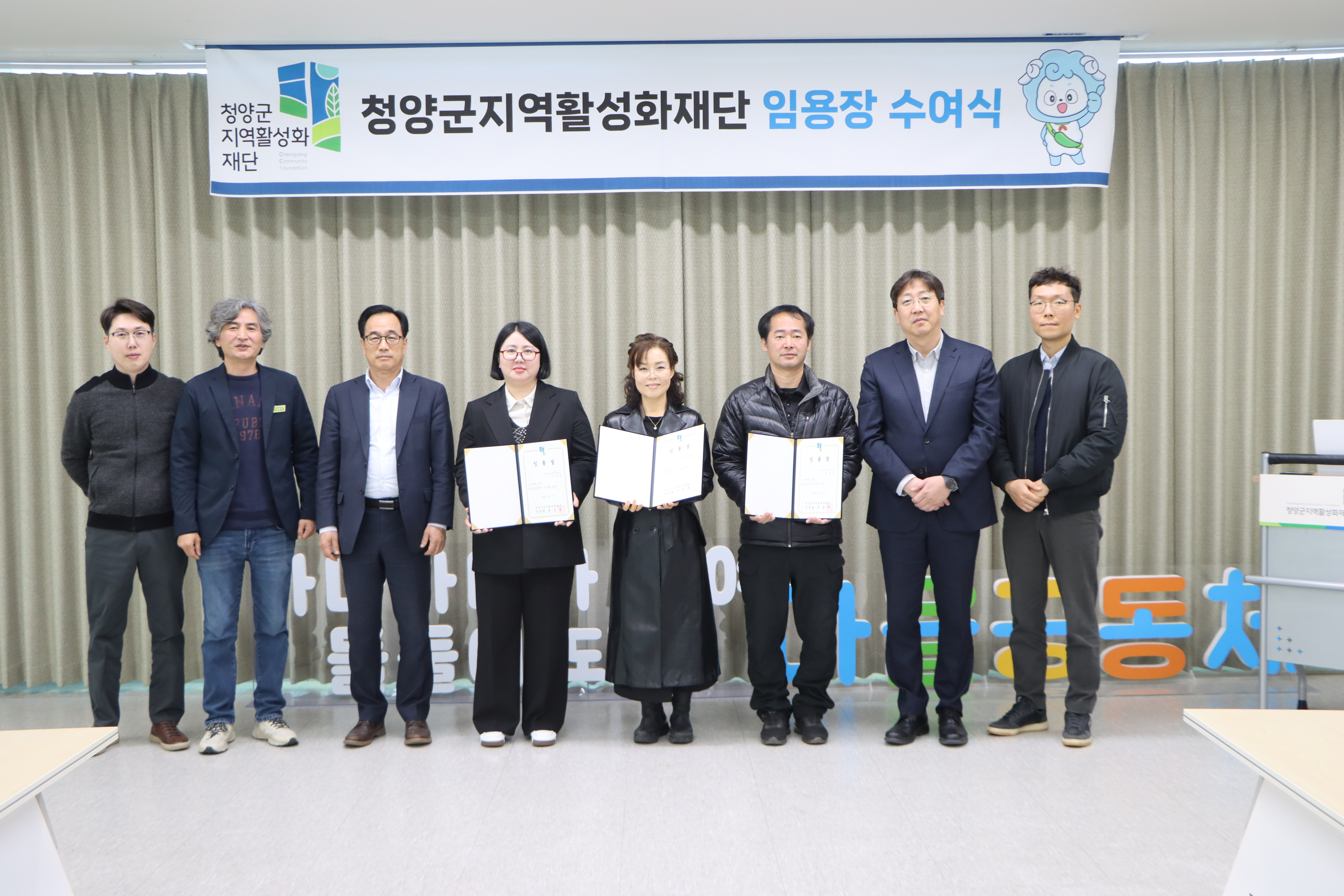 2026년 제3회 신규직원 임용장 수여식 게시글의 1번째 이미지