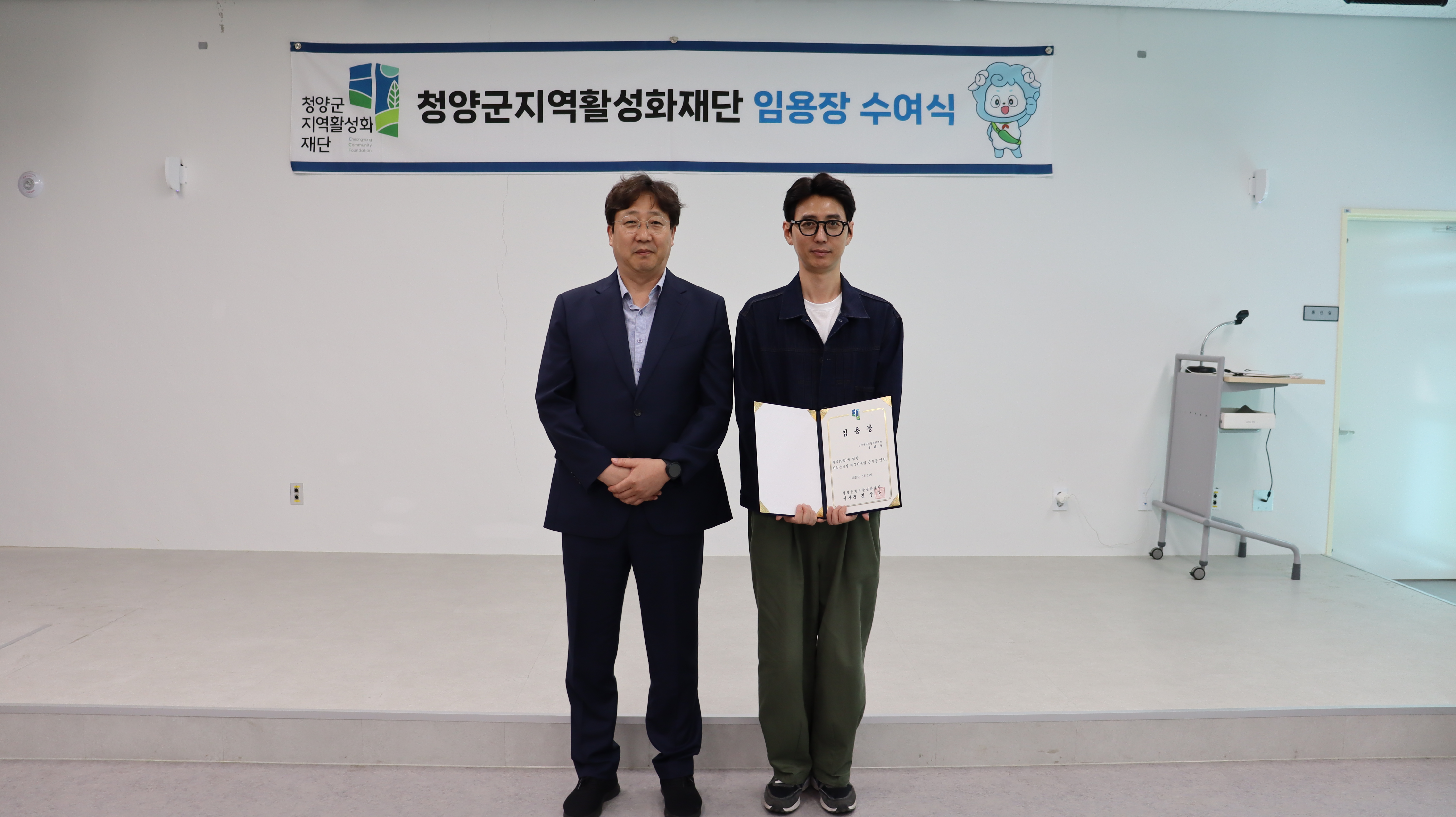 2026년 제4회 신규직원 임용장 수여식 게시글의 1번째 이미지