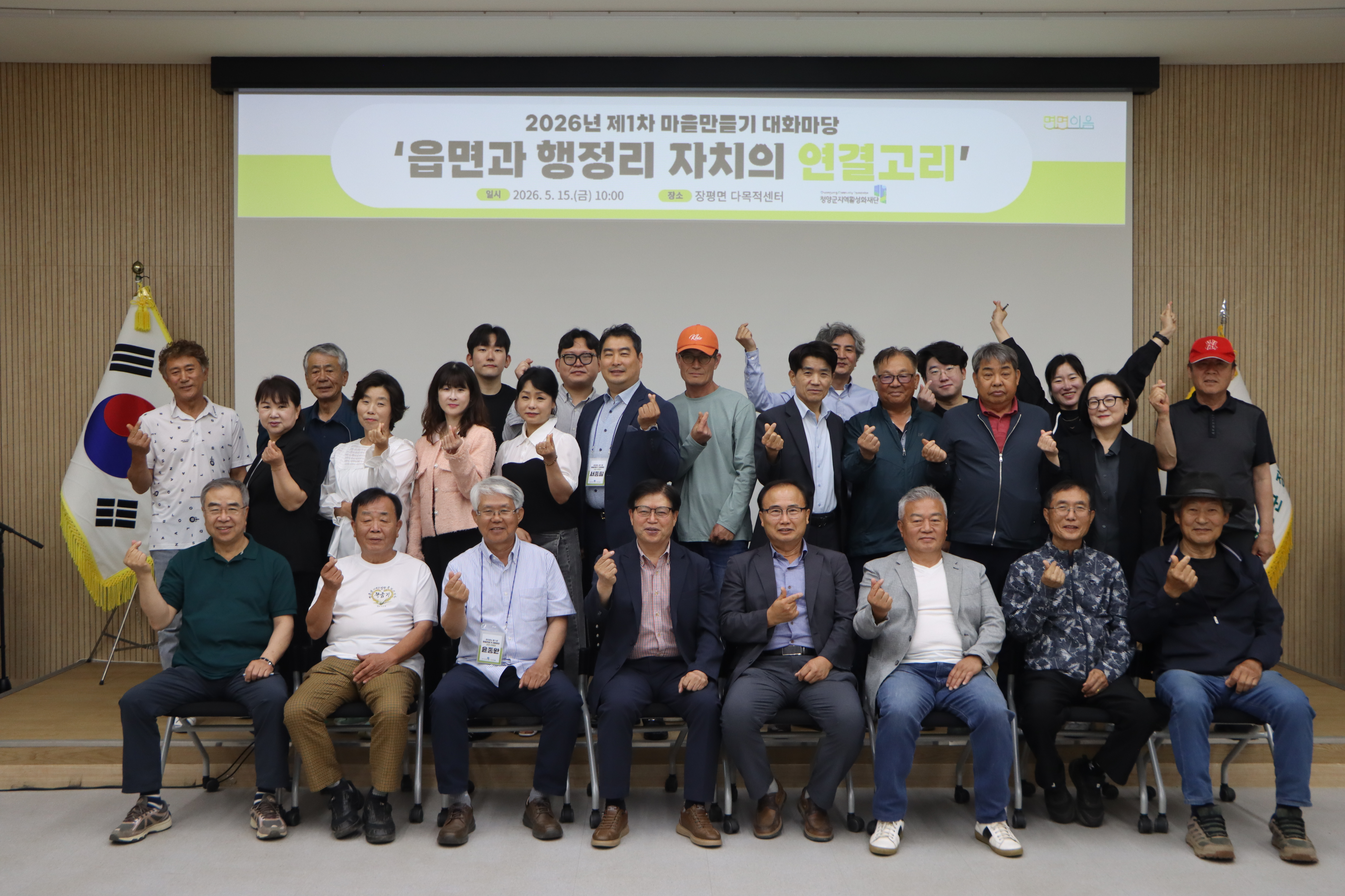 2026년 제1차 마을만들기 대화마당 게시글의 1번째 이미지