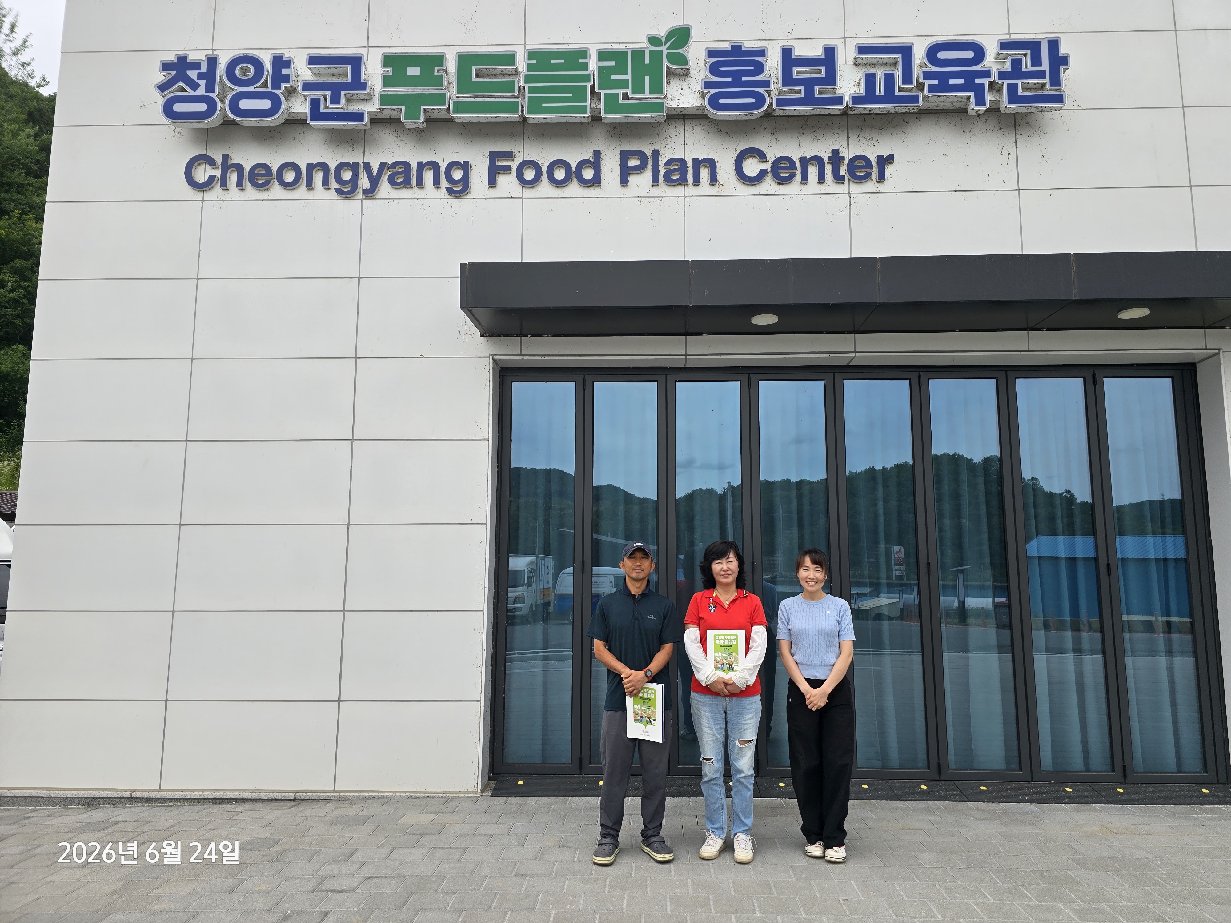 푸드플랜 6월 신규 농가 교육 게시글의 1번째 이미지