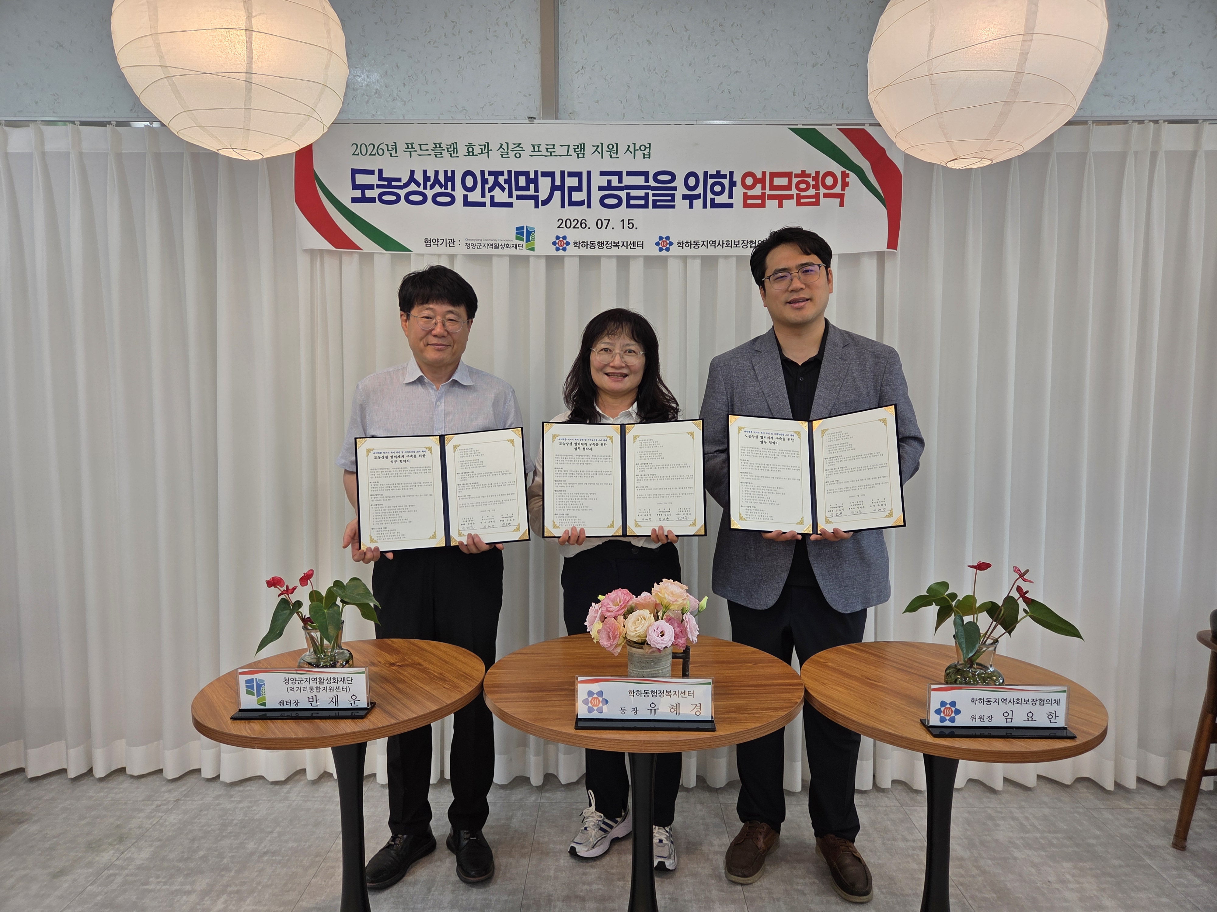 유성구 학하동 업무 협약(MOU) 체결 게시글의 1번째 이미지