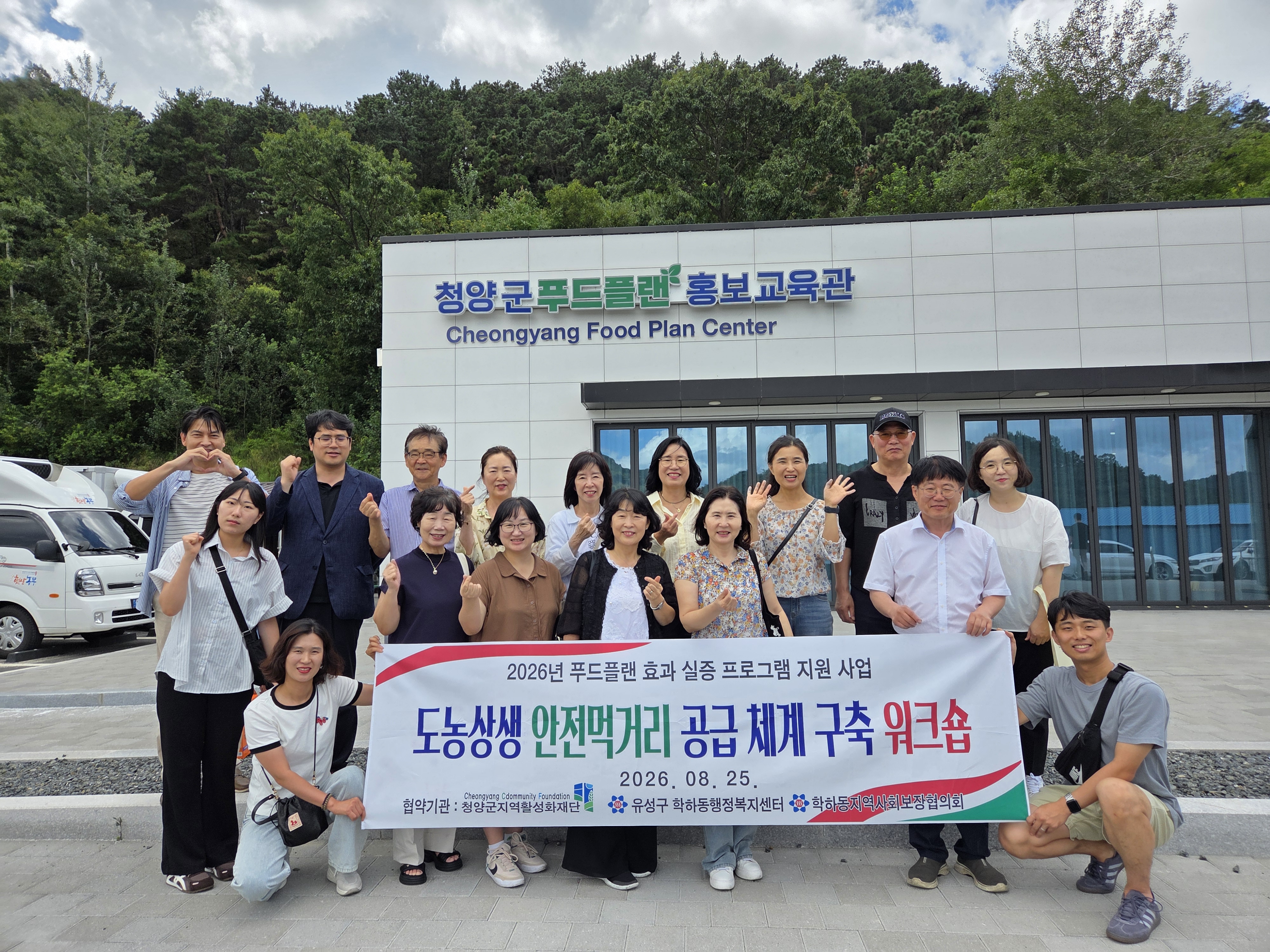 도농상생 안전먹거리 공급체계 구축 워크샵 개최 게시글의 1번째 이미지