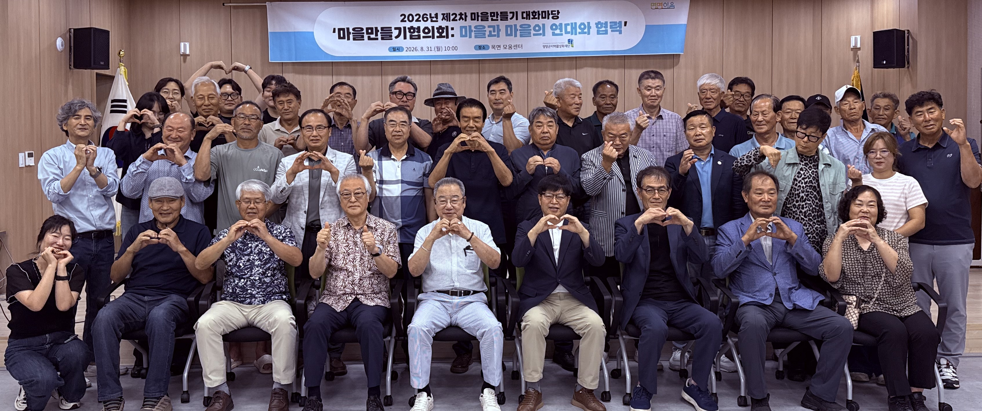 제2차 마을만들기 대화마당 게시글의 1번째 이미지