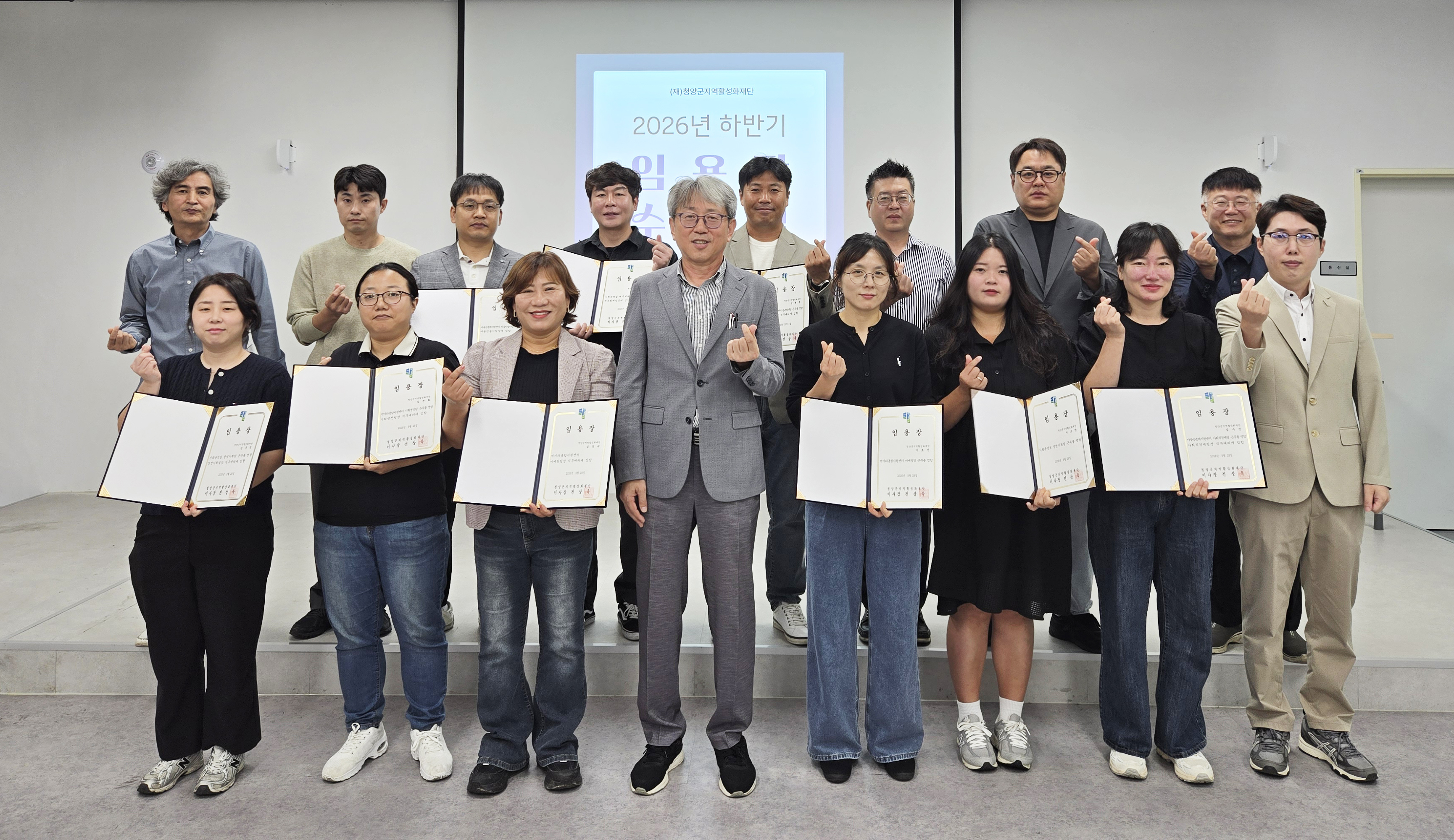 2026년 하반기 임용장 수여식 게시글의 1번째 이미지