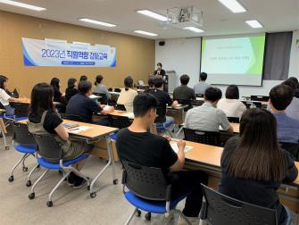 재단 직원 대상 회계프로세스와 세금 이해 교육 이미지