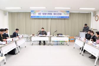 24년 제1차 청양군 마을만들기 정책위원회 이미지