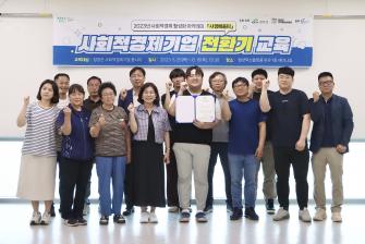 2023년 사경배움터 전환기교육 수료식 이미지