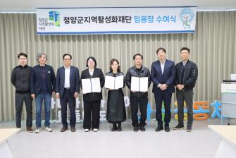 2026년 제3회 신규직원 임용장 수여식 이미지