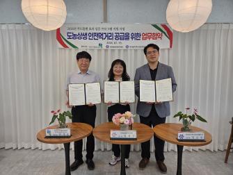 유성구 학하동 업무 협약(MOU) 체결 이미지