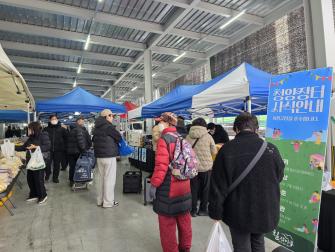 서울 목요장터 설 명절 특판전 현장판매 이미지