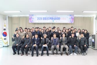2026년 청양군지역활성화재단 시무식 이미지