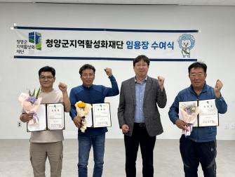 2025년 제 4회 신규직원 임용장 수여식 이미지