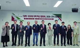 대학-지자체 지역 혁신 협의체 2차 간담회 이미지