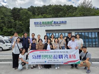 도농상생 안전먹거리 공급체계 구축 워크샵 개최 이미지