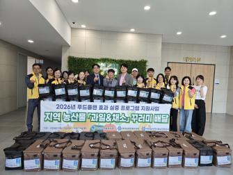 2026년 푸드플랜 효과 실증 프로그램 지원사업 이미지