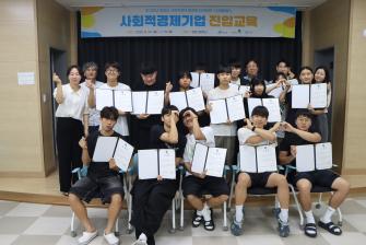 사경배움터 사회적경제기업 진입교육 이미지