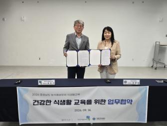 청양군지역활성화재단 - 국립공주대학교 업무협약식 이미지