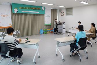 사회적경제 서포터즈 발대식 이미지