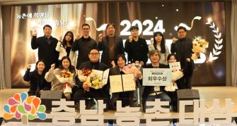 2024 충남농촌대상 이미지