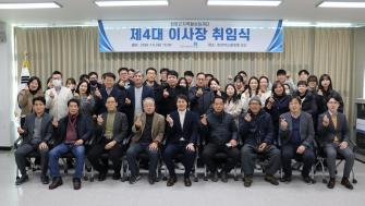 청양군지역활성화재단 제4대 이사장 취임식 이미지