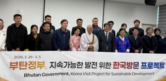 부탄정부, 지속가능한 발전 위한 한국방문 프로젝트 이미지